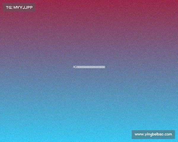 AG电竞俱乐部：真豪门还是伪强队？深度揭秘