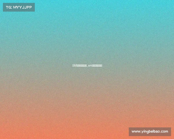 SM电子竞技俱乐部_sm电子竞技俱乐部 SM电子竞技俱乐部_sm电子竞技俱乐部