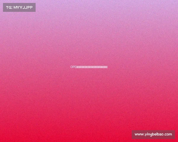 OPE电竞平台新版上线:全方位体验升级与实战攻略 OPE电竞平台新版上线:全方位体验升级与实战攻略