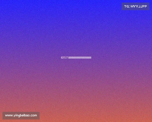 《2021电竞荣光加冕:巅峰对决见证新王诞生》 《2021电竞荣光加冕:巅峰对决见证新王诞生》