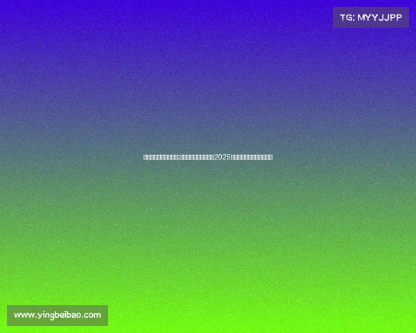 上海电子竞技协会官网;上海电竞招聘新风向:2025年高薪岗位与人才需求透视 上海电子竞技协会官网;上海电竞招聘新风向:2025年高薪岗位与人才需求透视