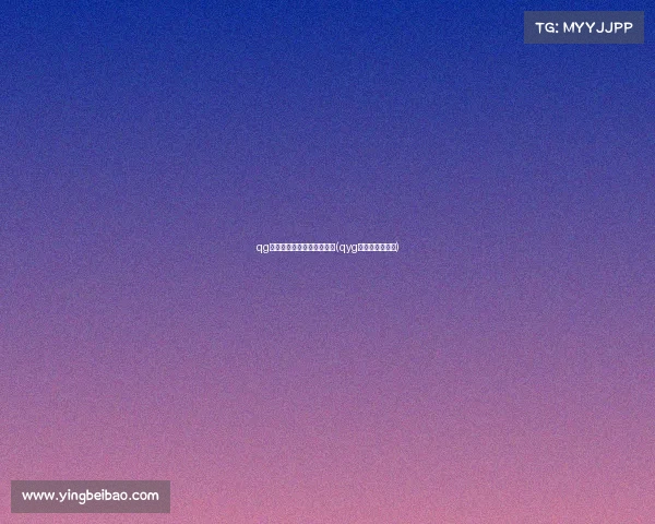 qg电子竞技俱乐部是云南的吗(qyg电子竞技俱乐部)